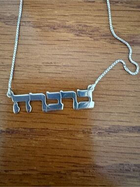 Barbara Hebrew Name Necklace